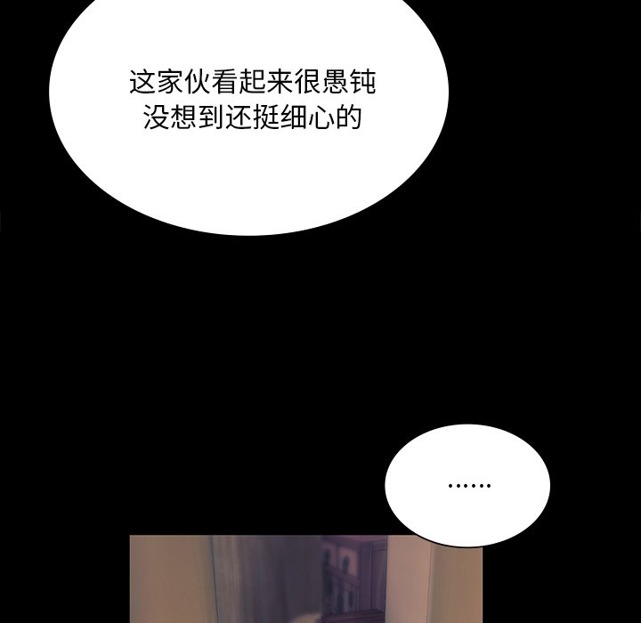 第66话 第 106 页