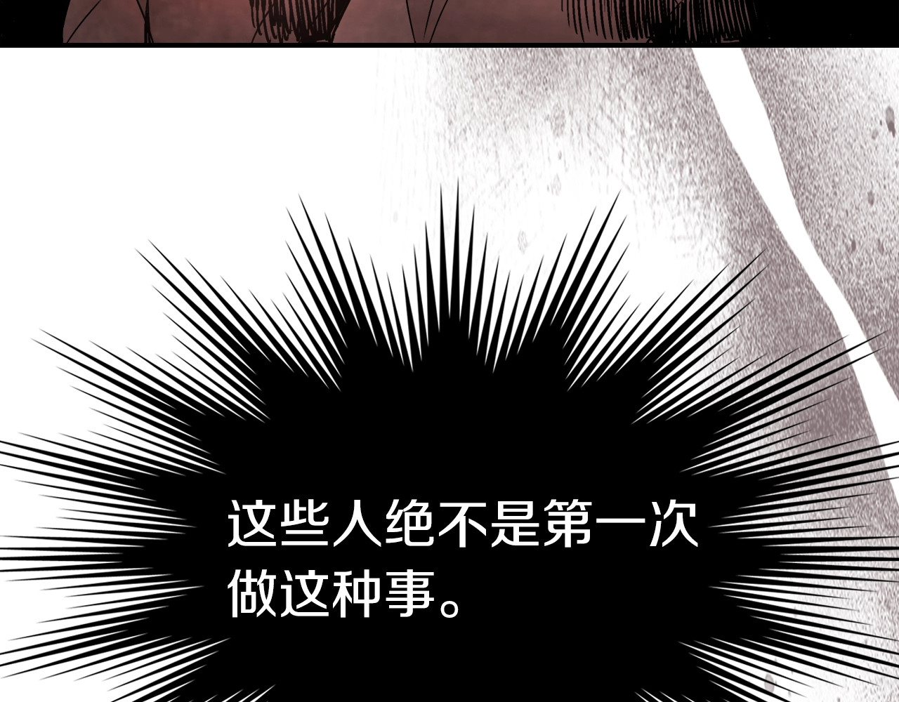 第58话 心魔 第 66 页