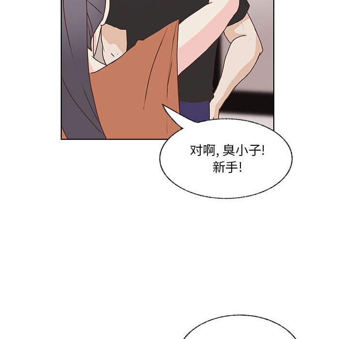 第87话 第 50 页