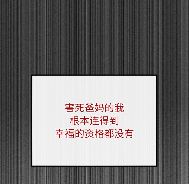 第21话 第 104 页