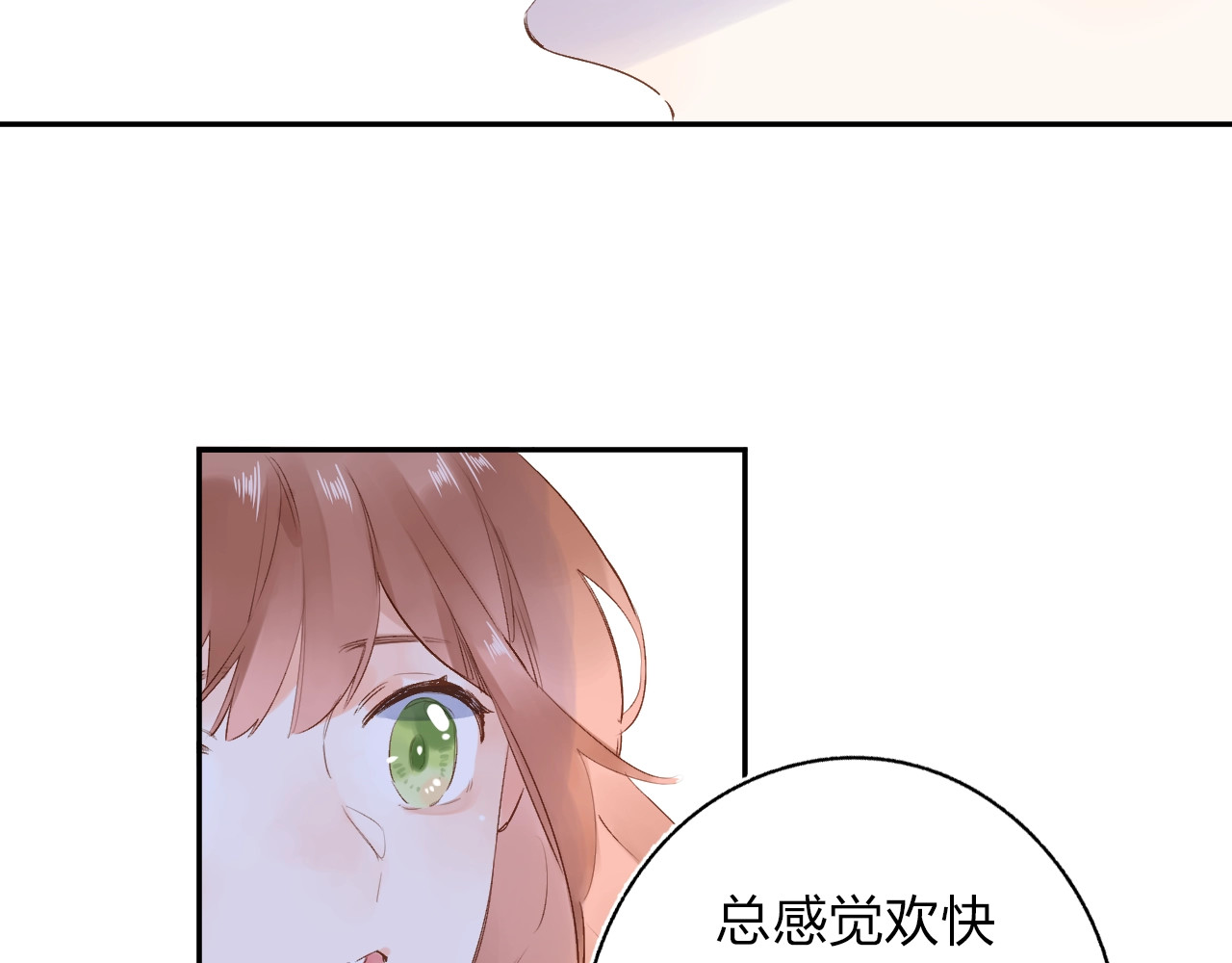 第61话 落败骑士 第 113 页