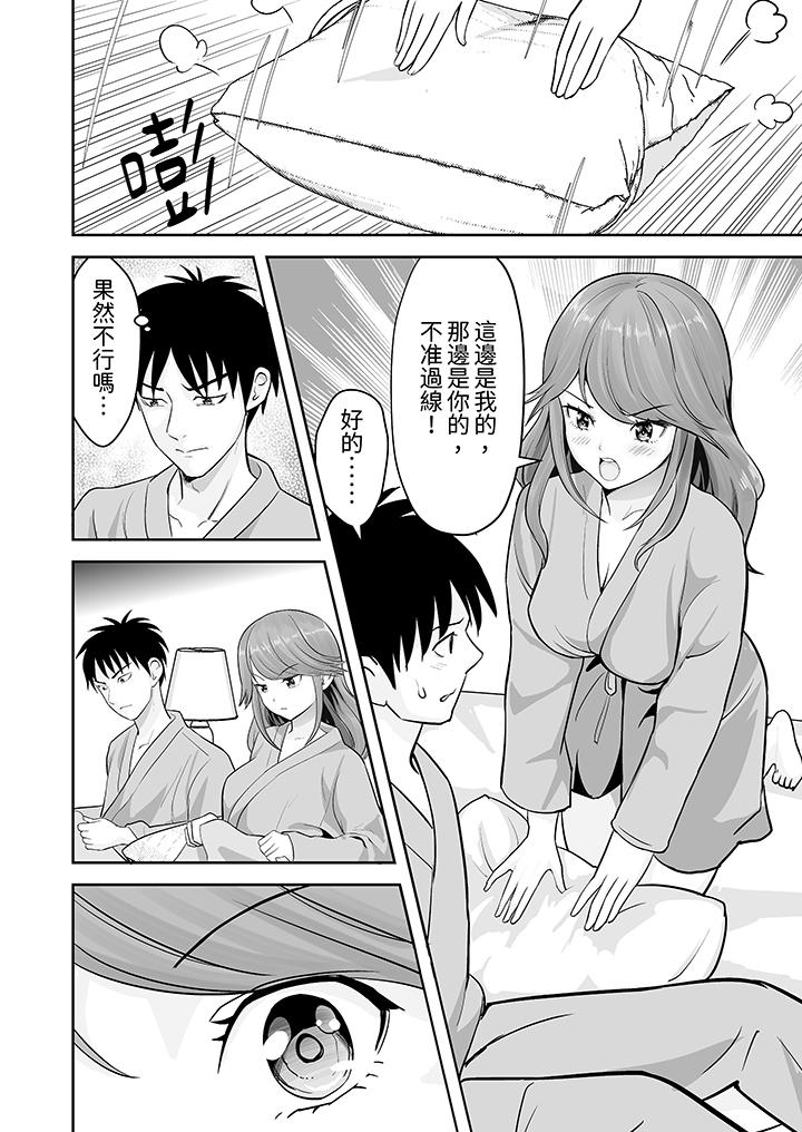 第50话 第 3 页