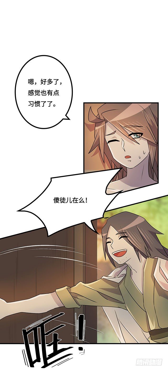 第38话 第 4 页