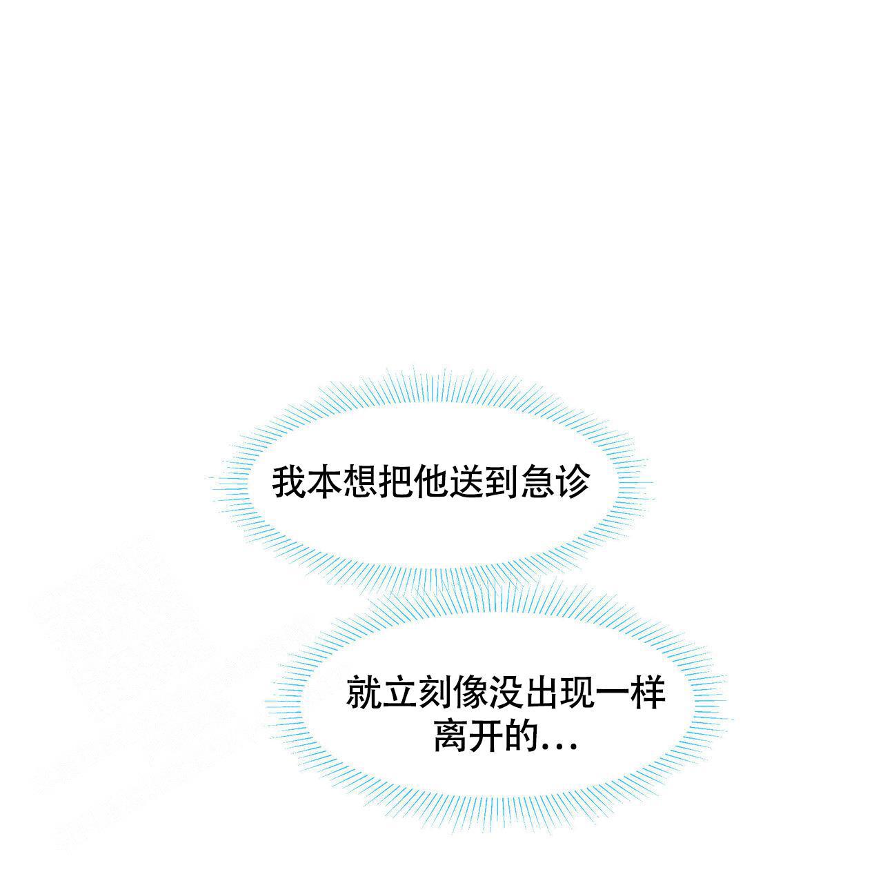 第123话 还能怎么知道 第 9 页