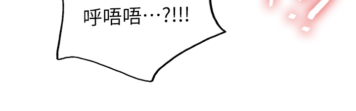 第2季 第8话 - 请在我体内盖章…! 第 25 页