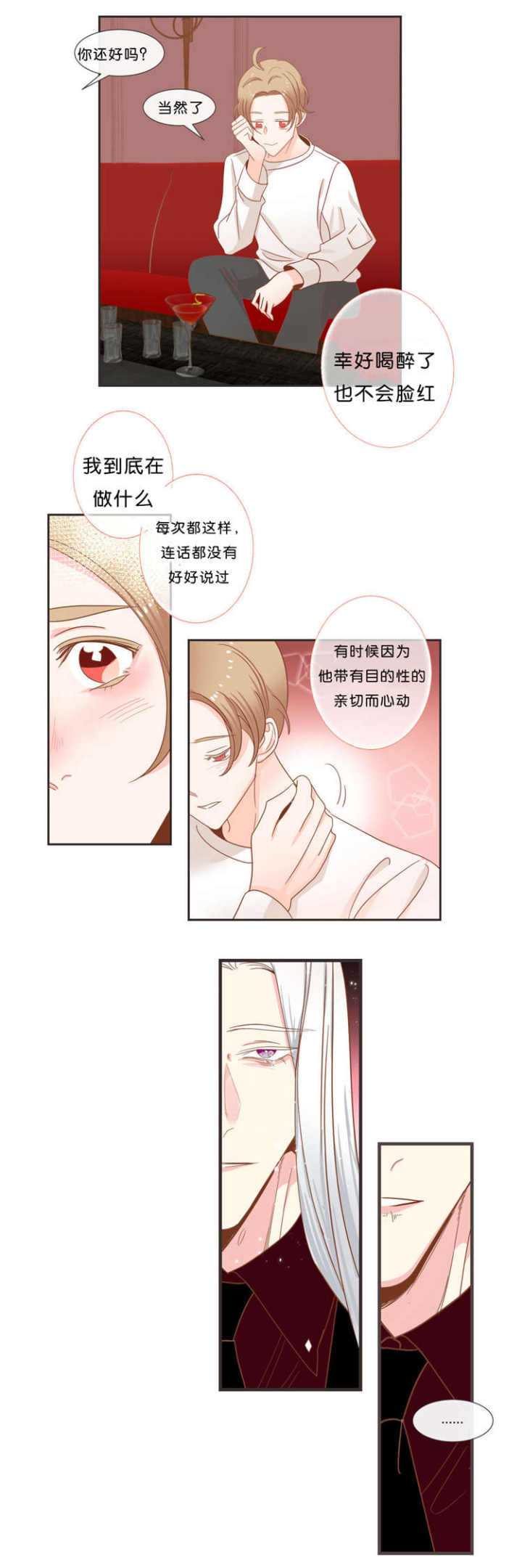 第36话 第36话 第 6 页