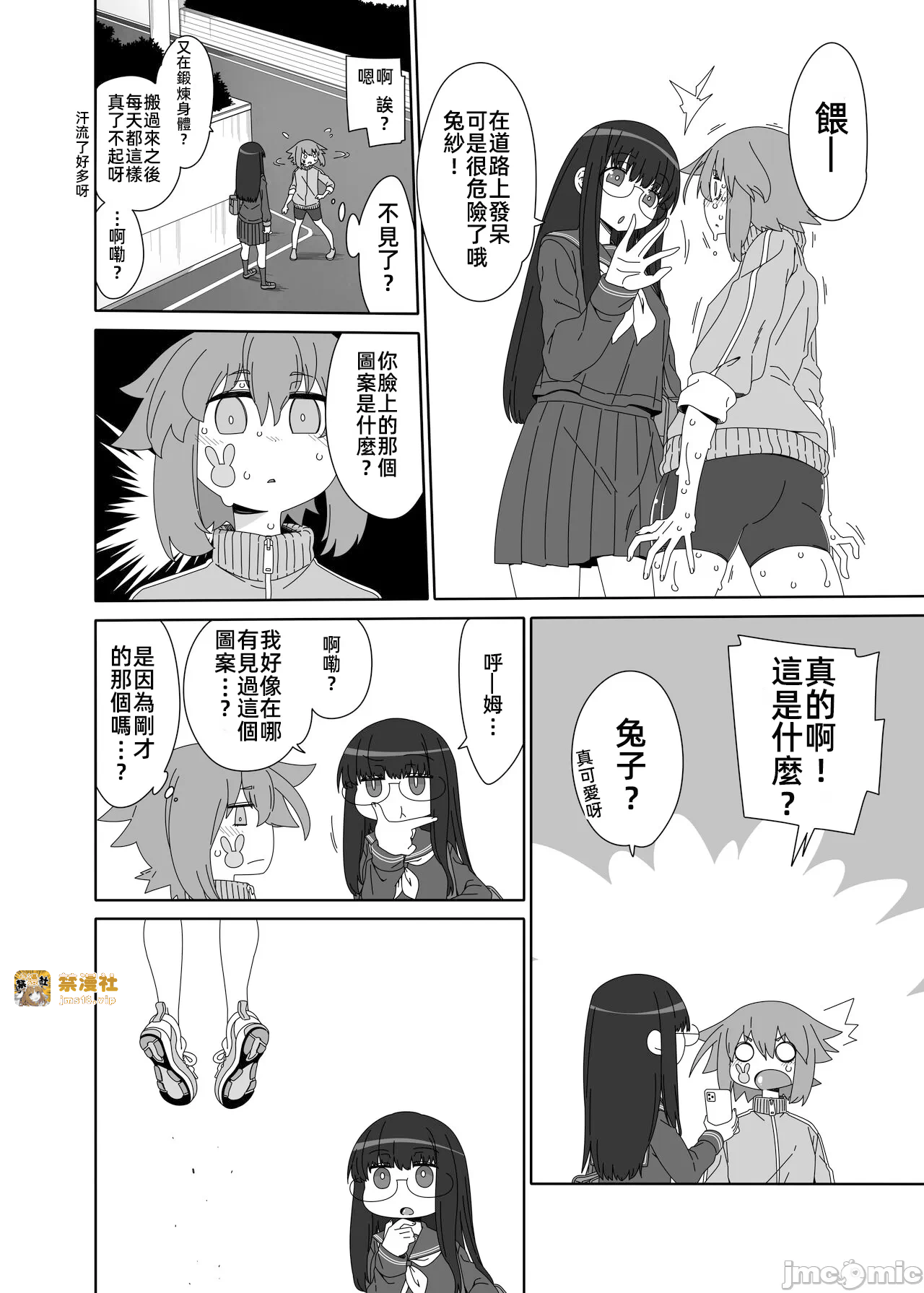 第一话 第 7 页