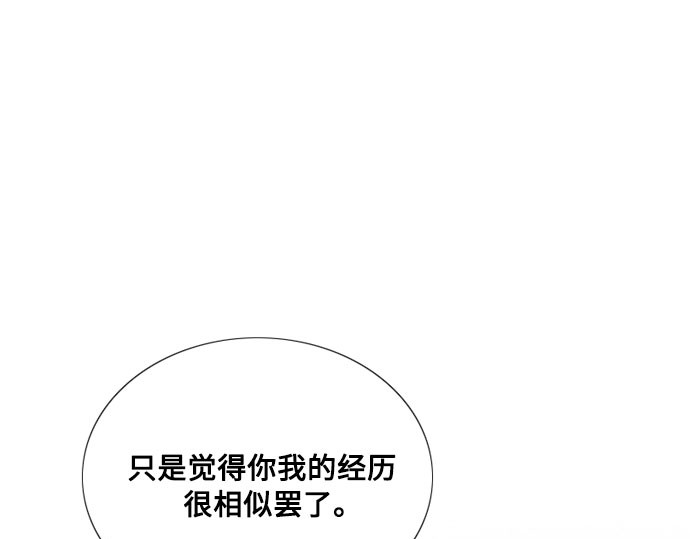 第81话 共同与理解 第 29 页
