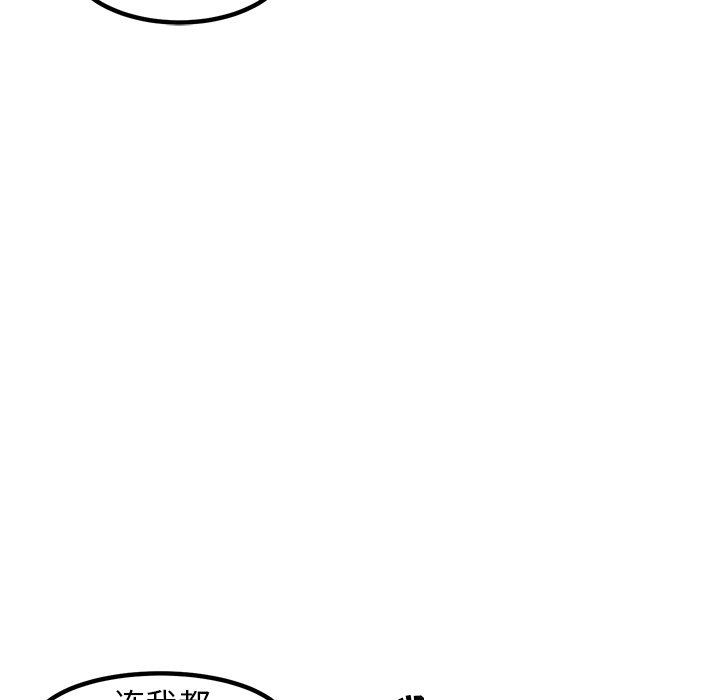 第53话 第 7 页