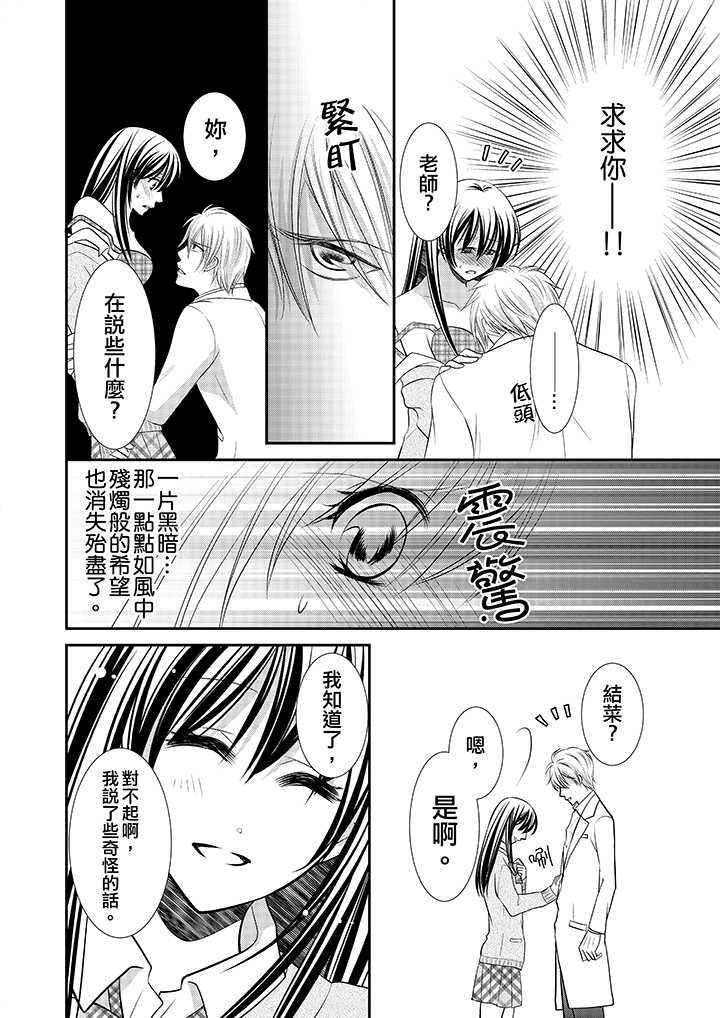 第4话 第 19 页