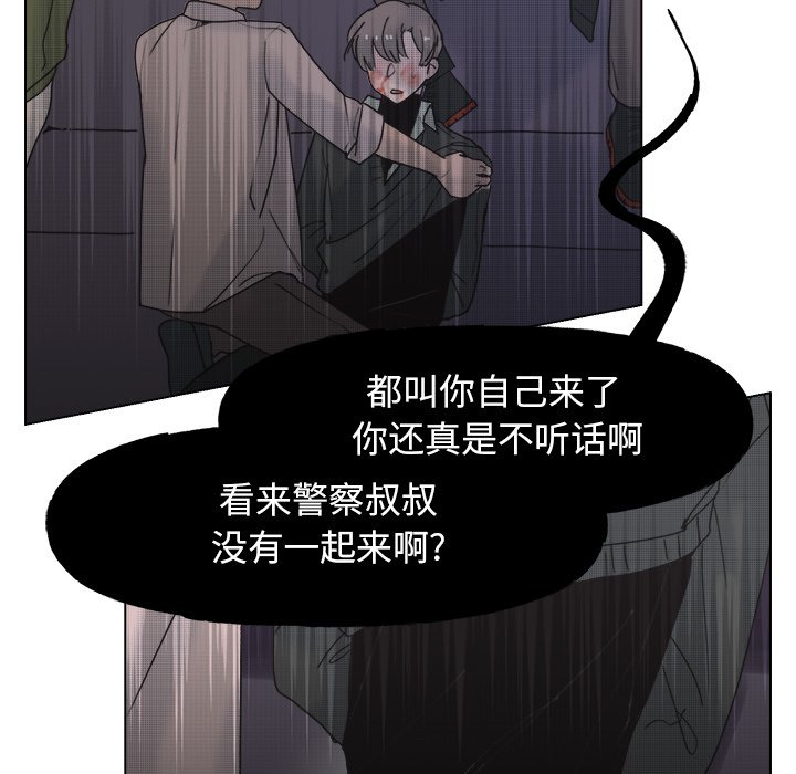 第57话 第 54 页