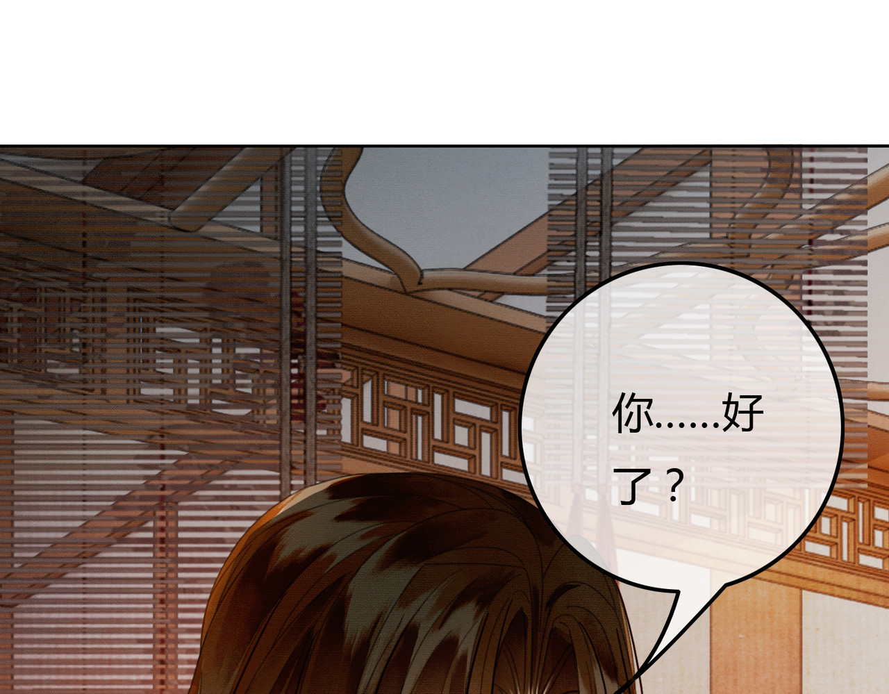 第41话 牵丝蛊 第 65 页