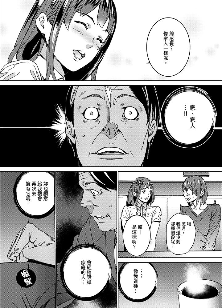 第10话 第 8 页