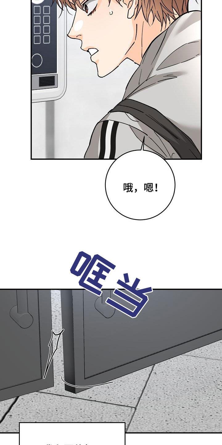 第114话 上门 第 3 页