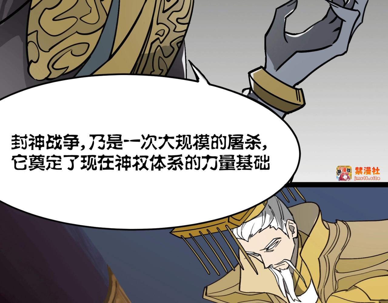 第32话 美好的重生 第 41 页