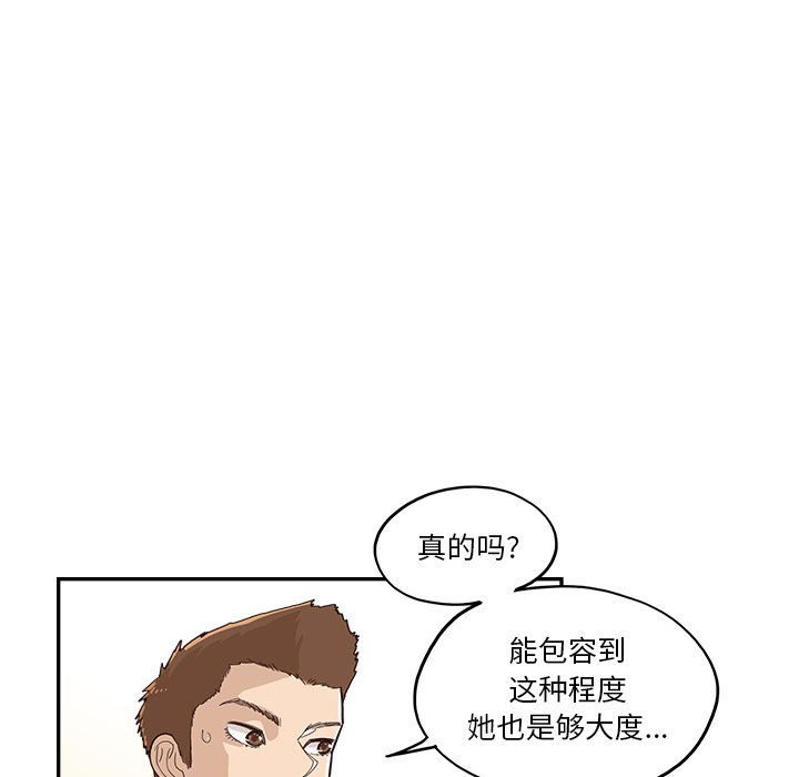 第165话 第 29 页
