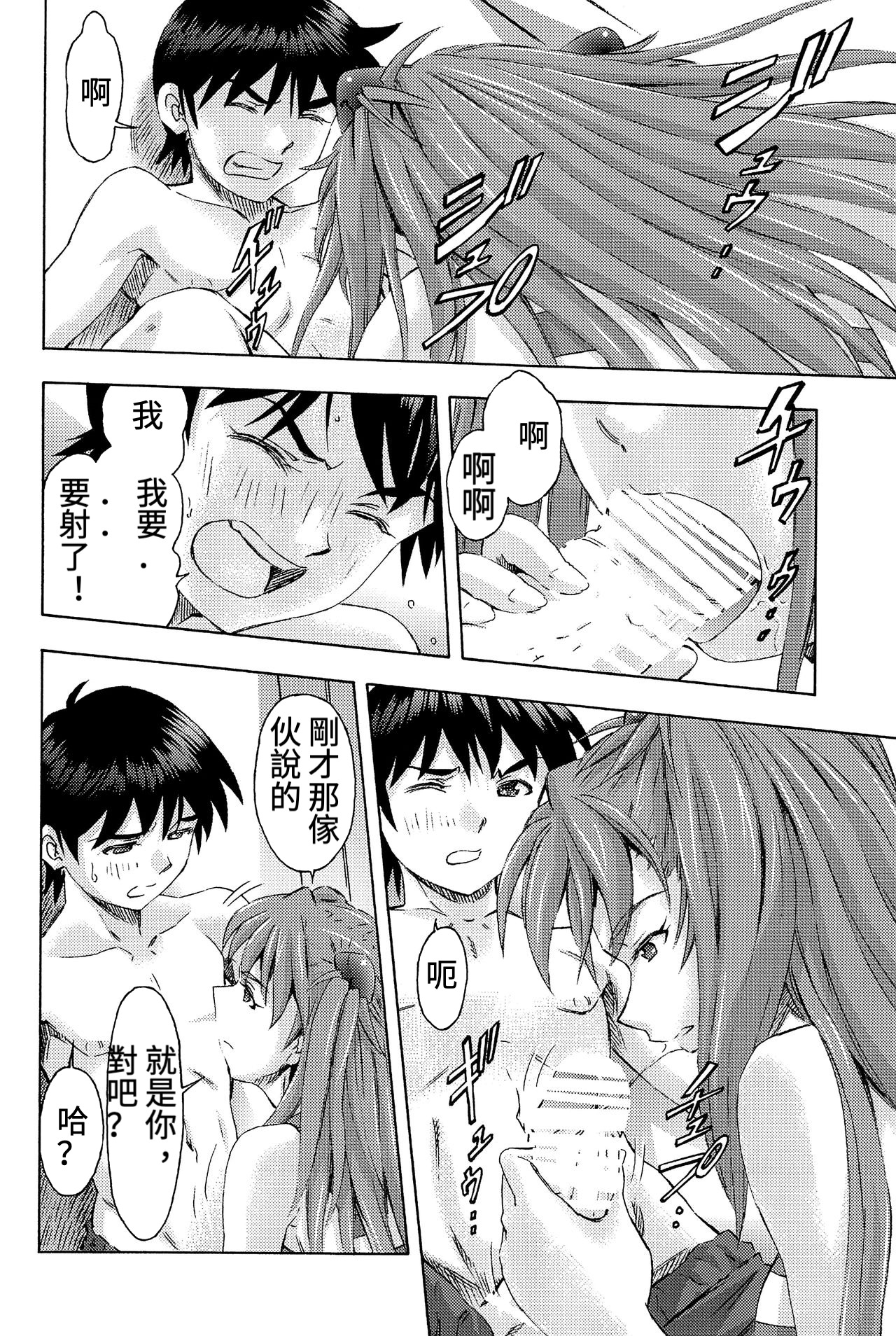 第1话 第 25 页