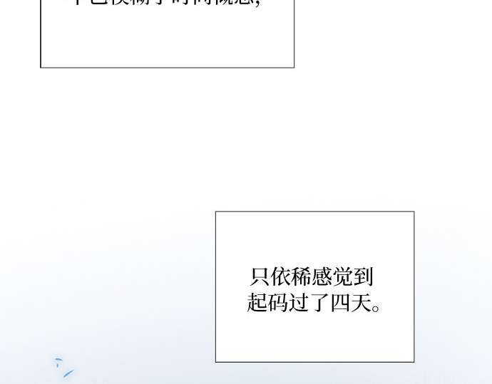 第86话 又不是禽兽 第 68 页