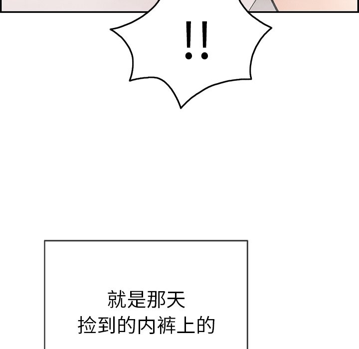 第58话 第 97 页