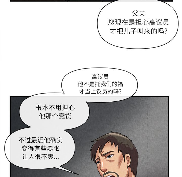 第31话 第 60 页