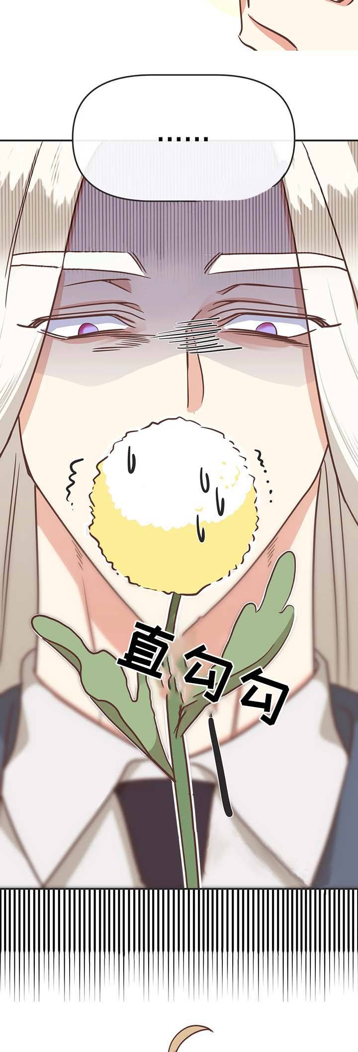 第106话 第106话 第 8 页