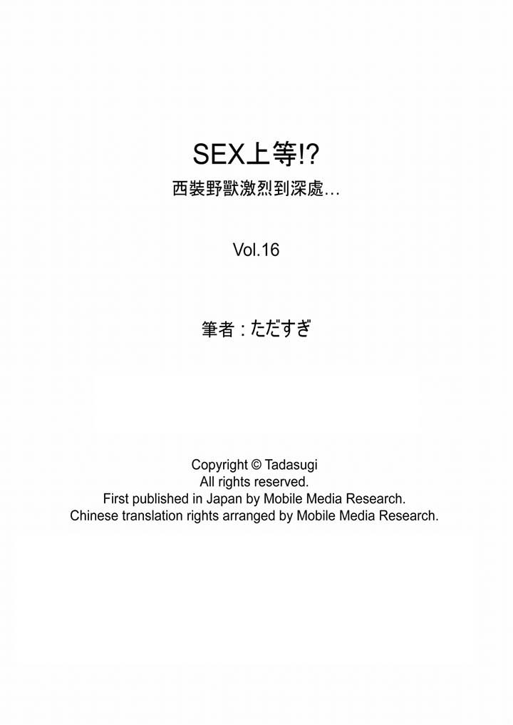 第16话 第 14 页