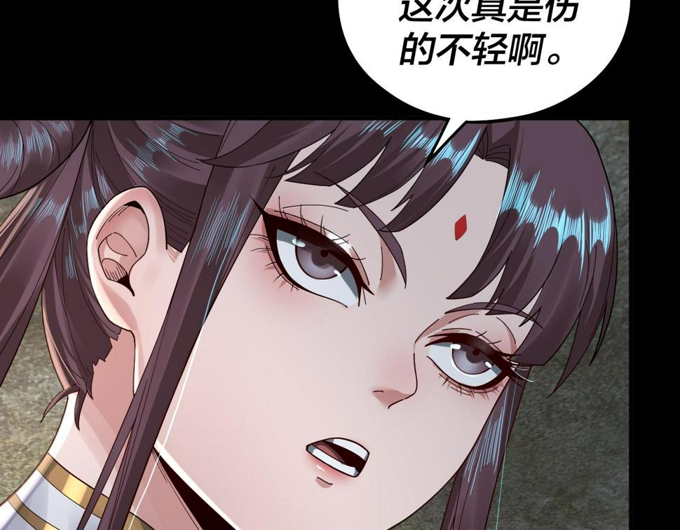 第74话 真香 第 21 页