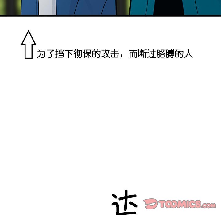 第156话 第 57 页