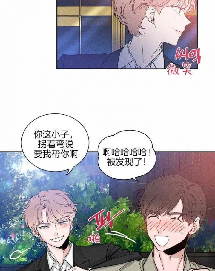 第39话 祝福 第 6 页