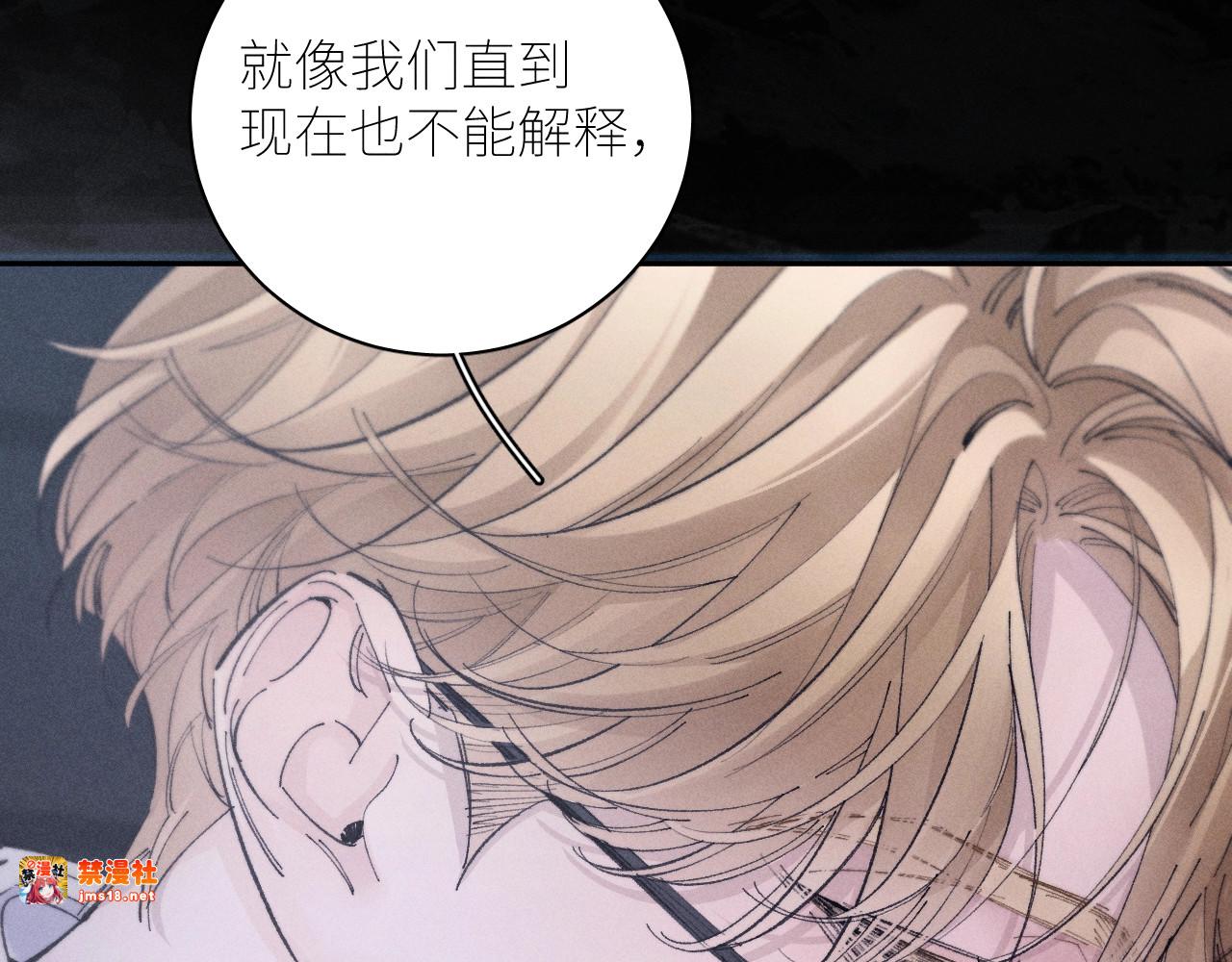 第46话 主城 第 101 页