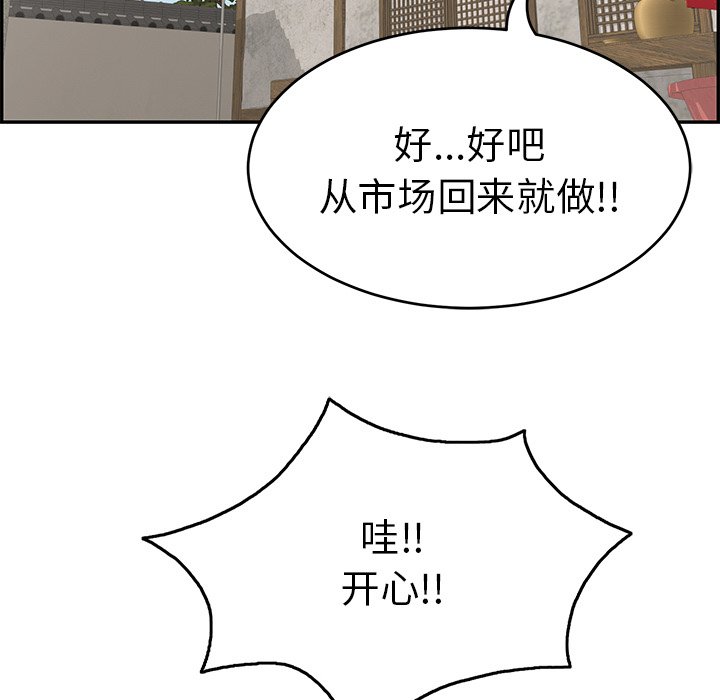 第45话 第 37 页