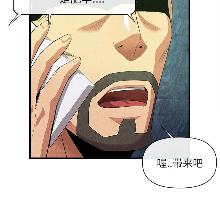 第33话 第 39 页