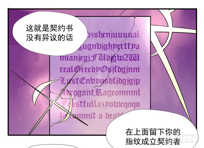 第3话：真爱面具 上 第 10 页