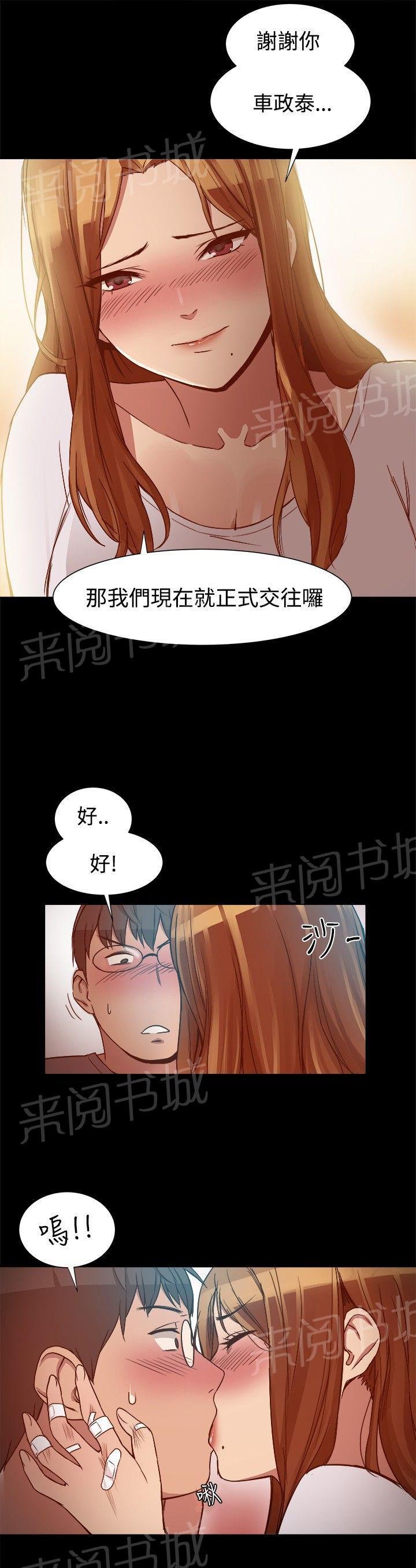 第14话 弄假成真 第 7 页