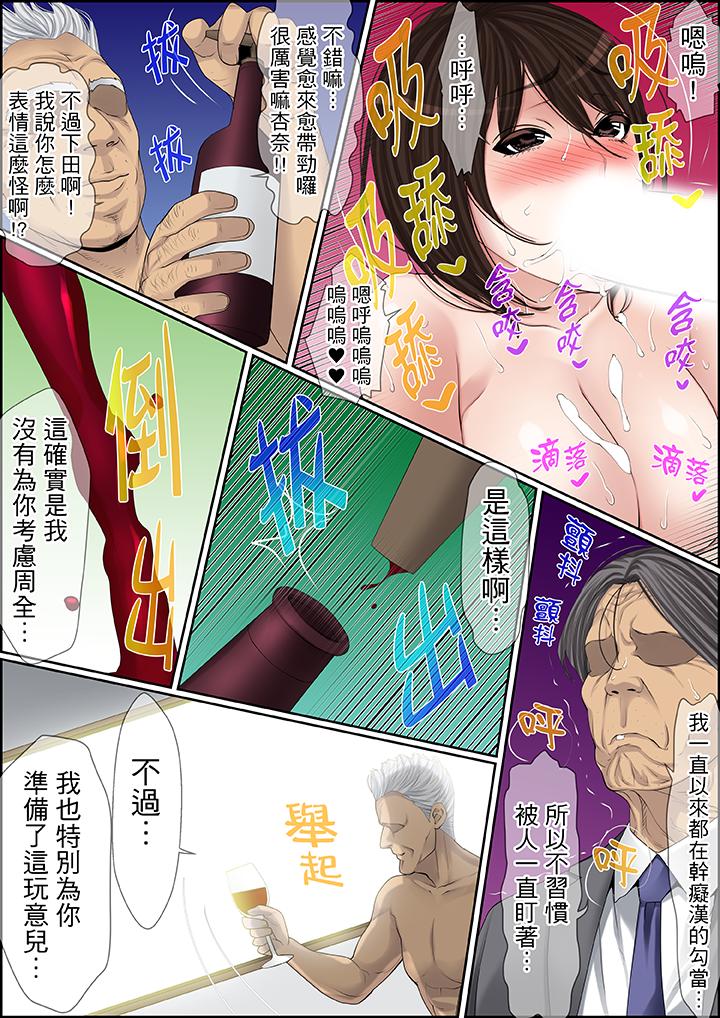 第82话 第 15 页