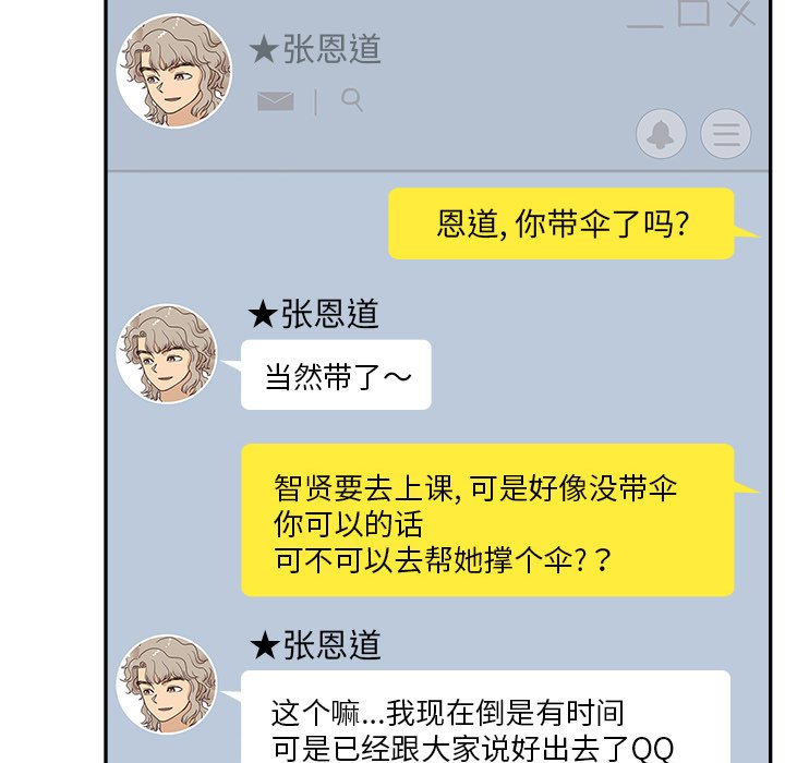 第164话 第 85 页