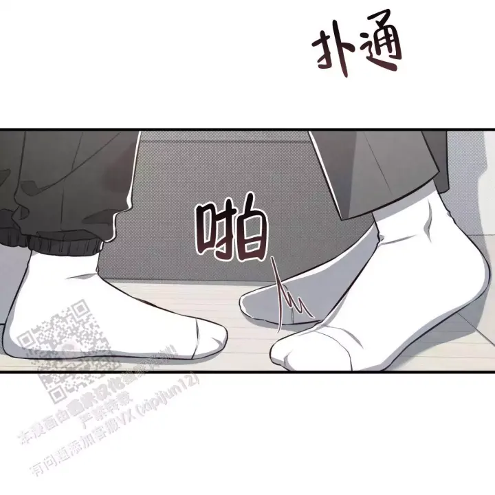 第34话 这种人…. 第 8 页