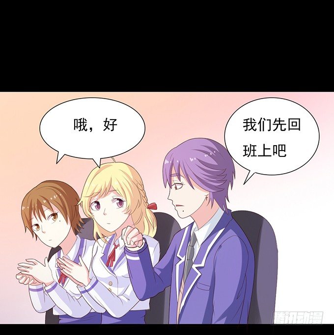 25-庆功宴~ 第 5 页