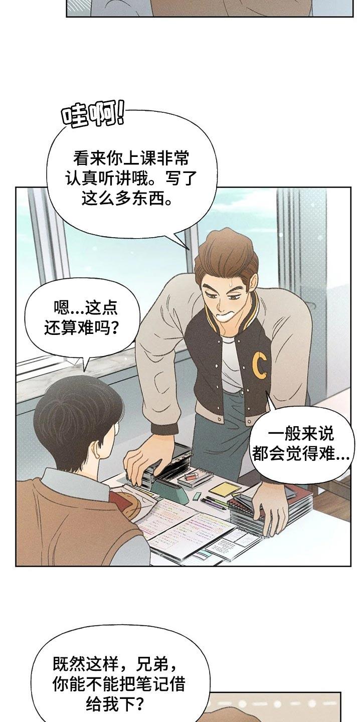 第25话 考试答案 第 8 页