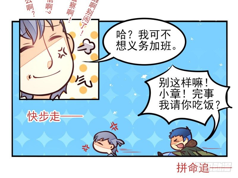 第35话：信鸽面具01 第 16 页