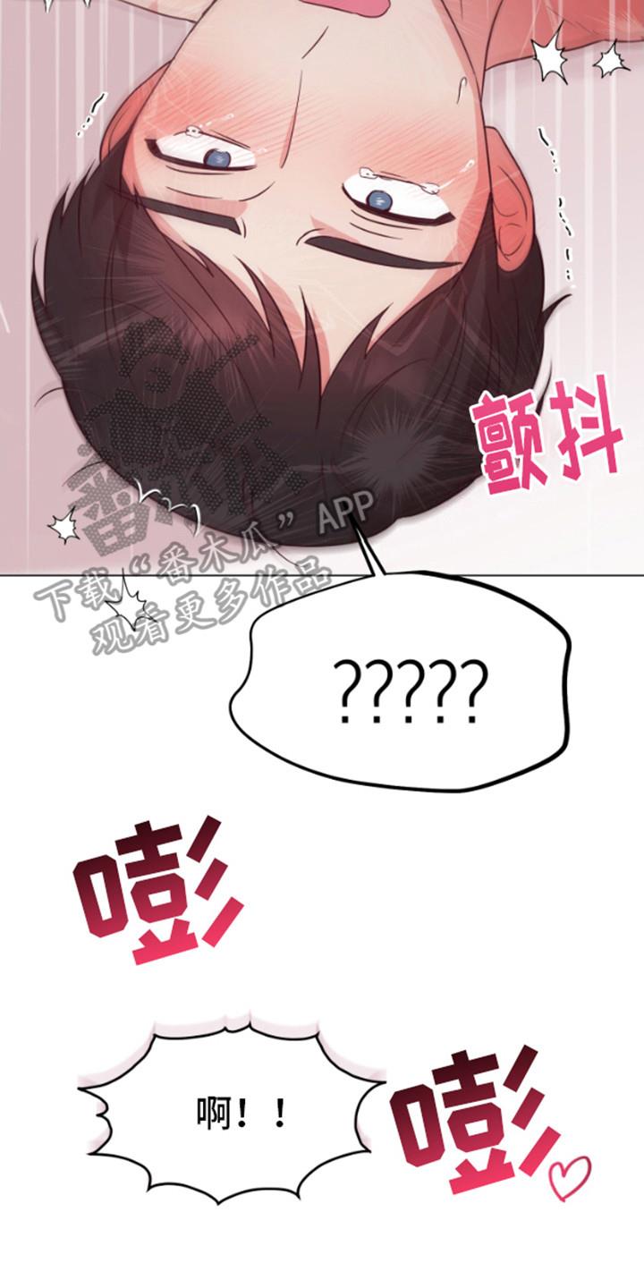 第7话 教育时间 第 18 页