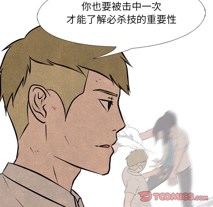 第83话 第 32 页