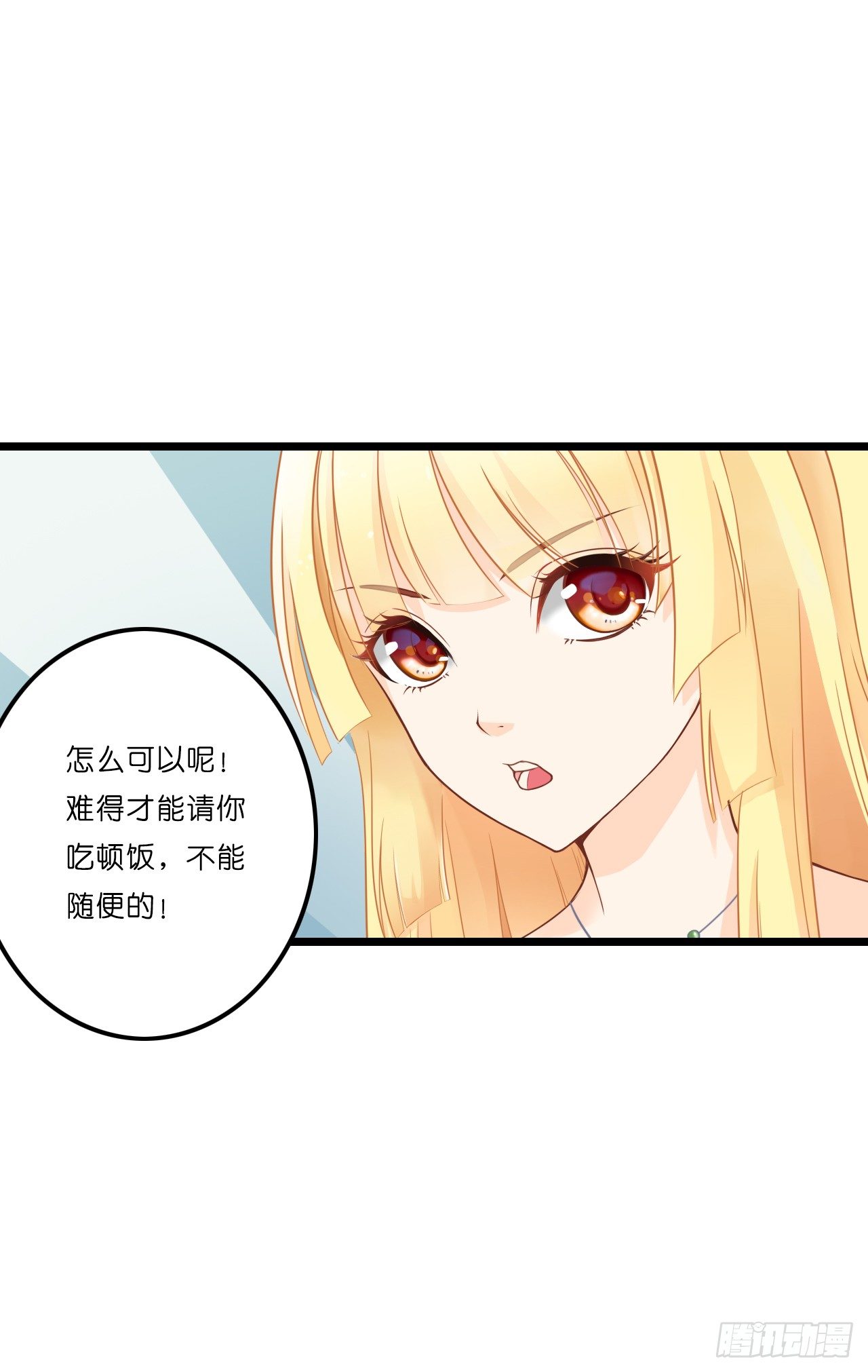 开车请你去喝茶可好？ 第 15 页