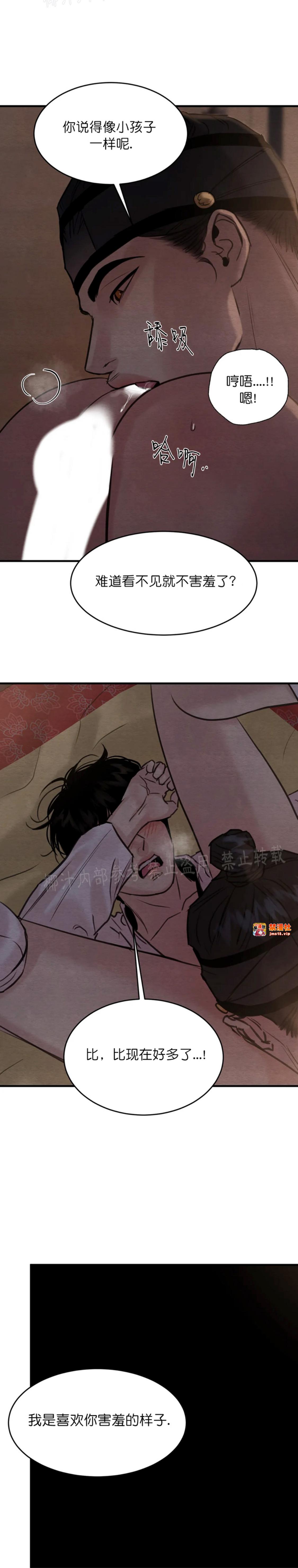 第80话 第 7 页