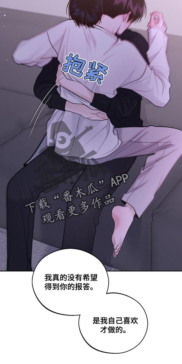 第39话 喜欢你的名字 第 7 页