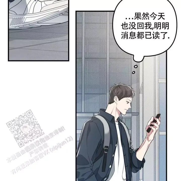 第35话 躲着 第 37 页