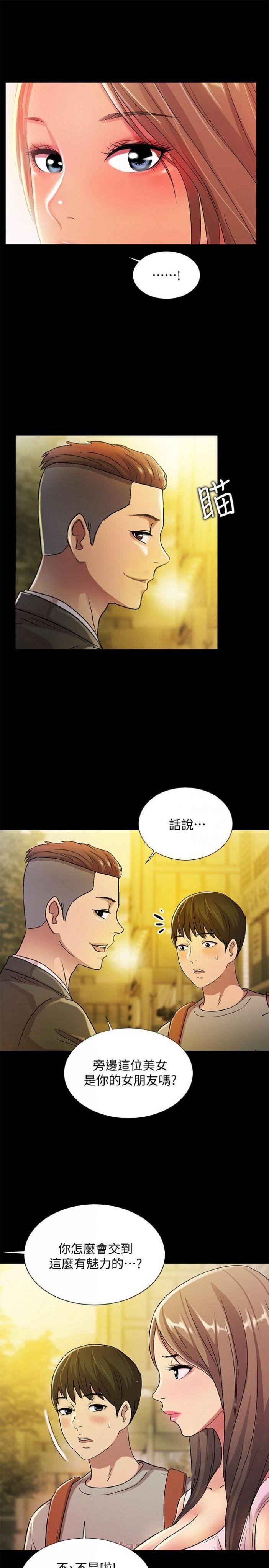 第20话-书妍隐瞒的真心 第 12 页