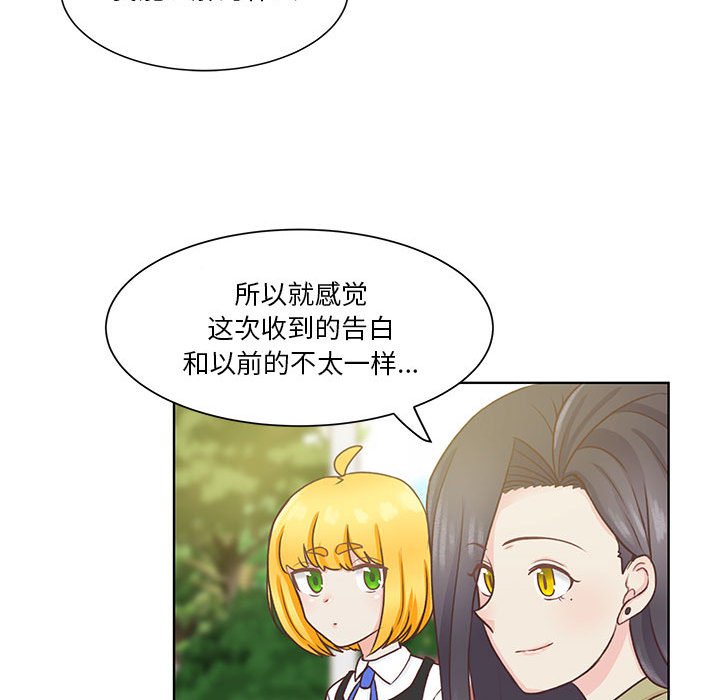 第58话 第 67 页