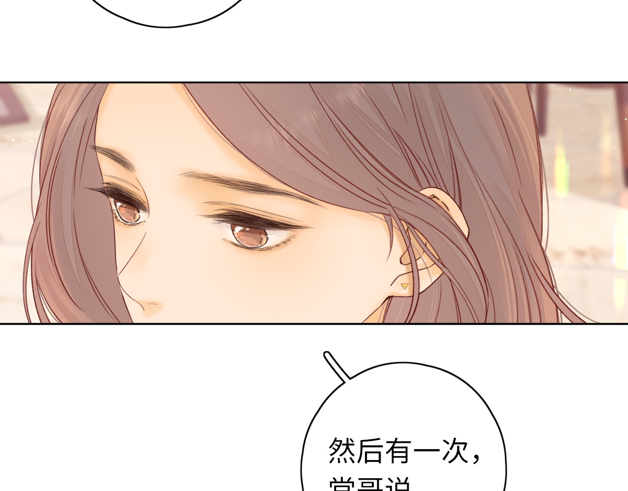 第43集 以凡的心声 第 75 页