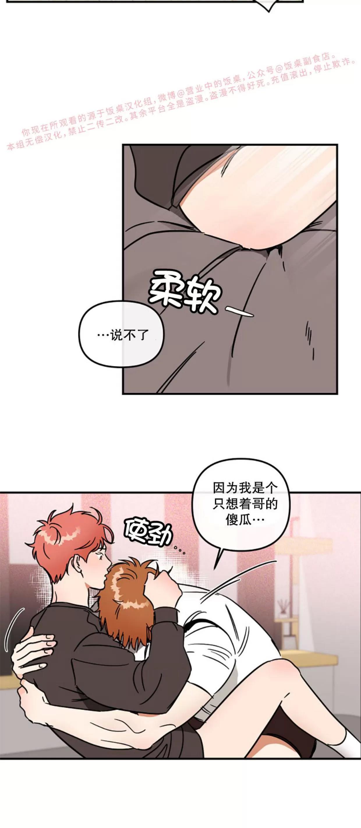 第19话 第 30 页